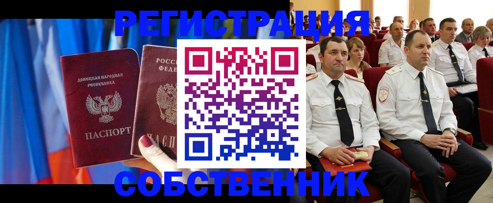 прописка поиск в Чегеме