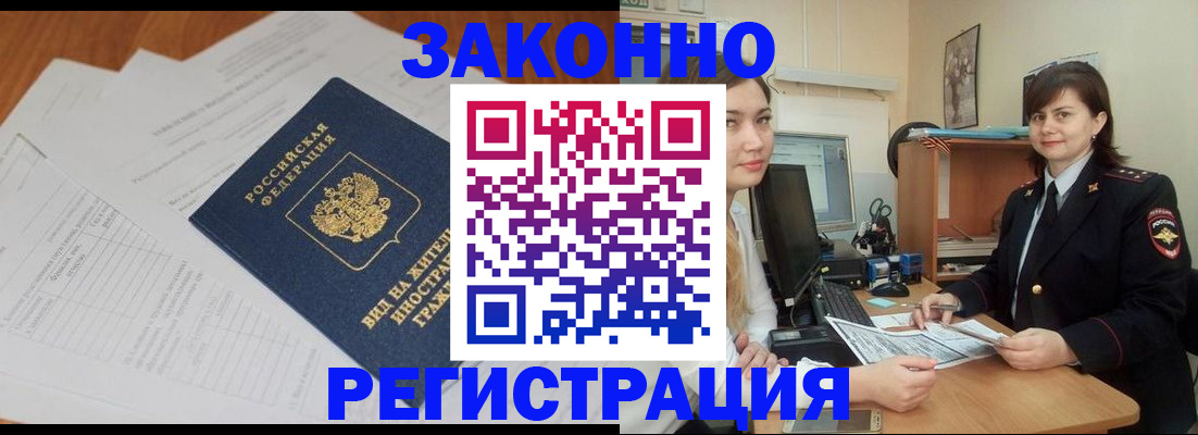 прописка от собственника в Чегеме